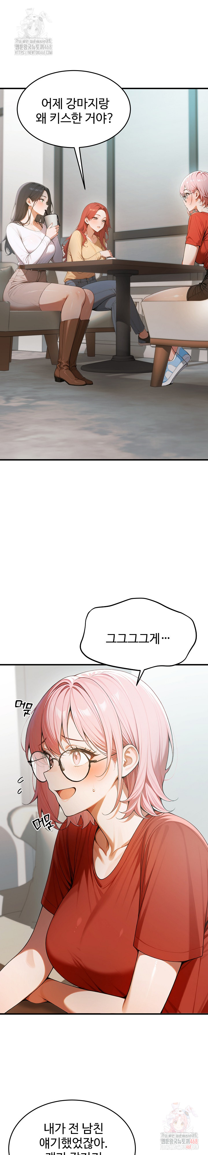 Gangmaji Raw Chapter 22 image 1
