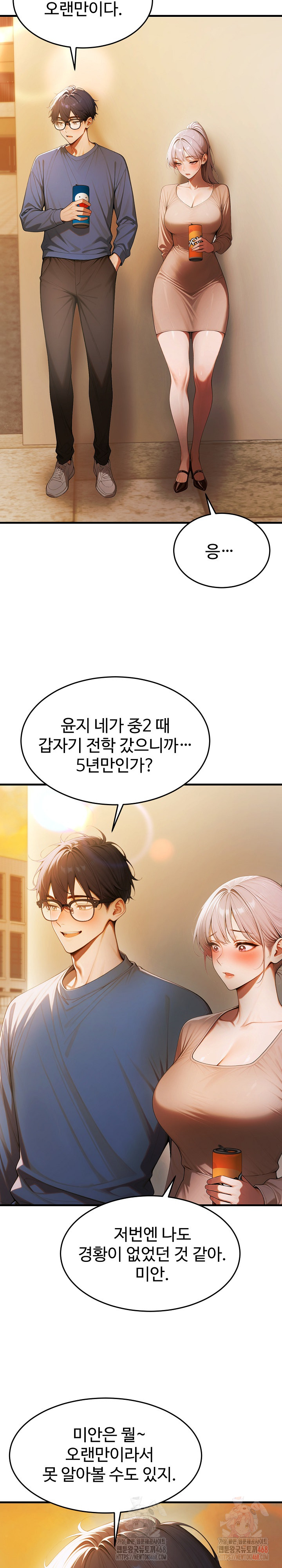Gangmaji Raw Chapter 22 image 30