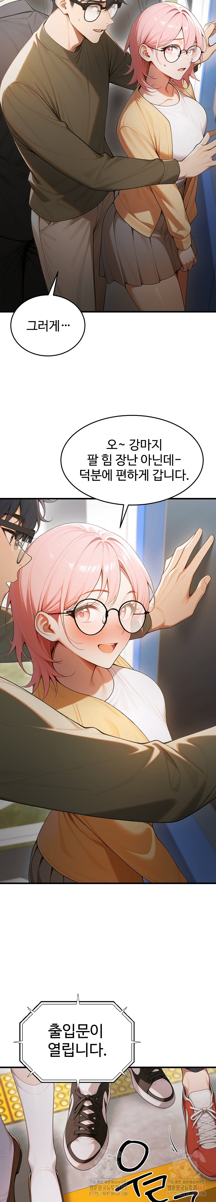 Gangmaji Raw Chapter 23 image 18