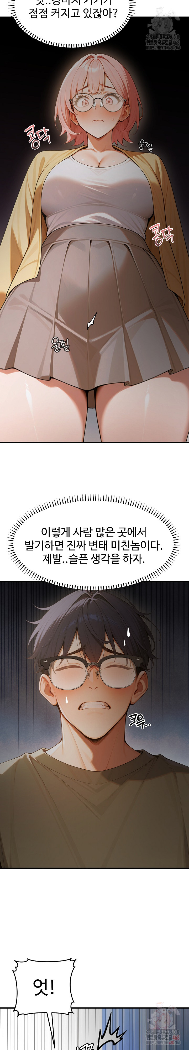 Gangmaji Raw Chapter 23 image 21