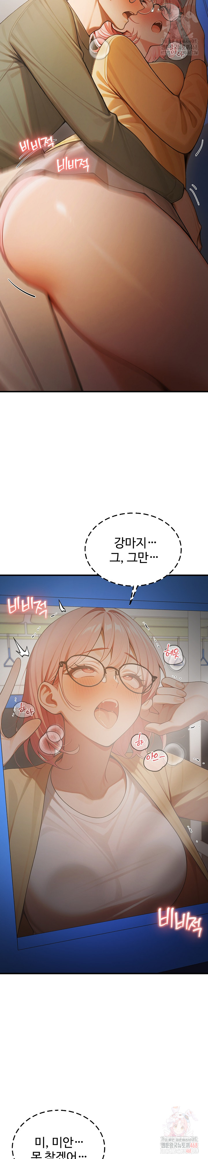 Gangmaji Raw Chapter 23 image 31
