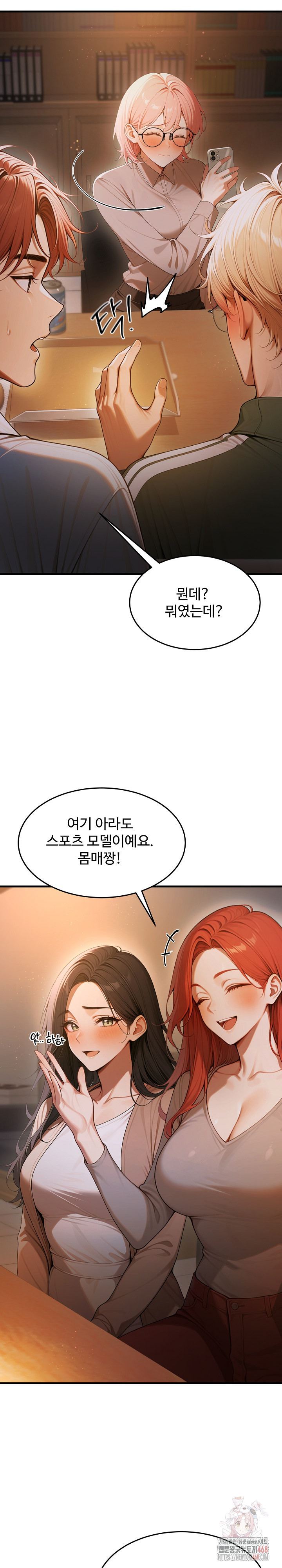 Gangmaji Raw Chapter 23 image 5