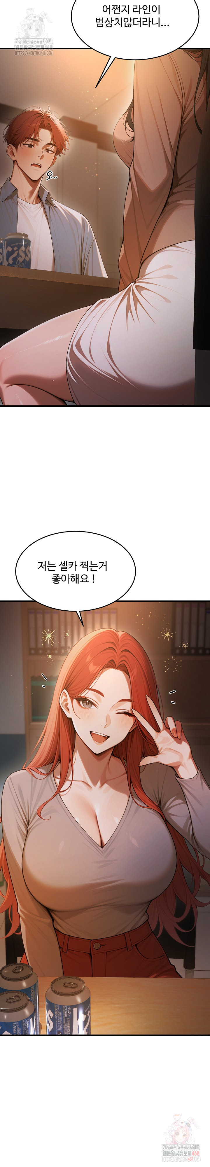 Gangmaji Raw Chapter 23 image 6