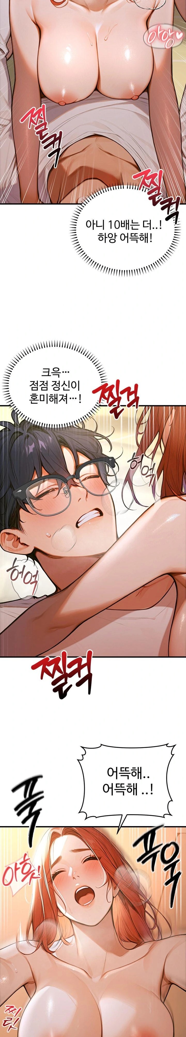 Gangmaji Raw Chapter 3 image 17