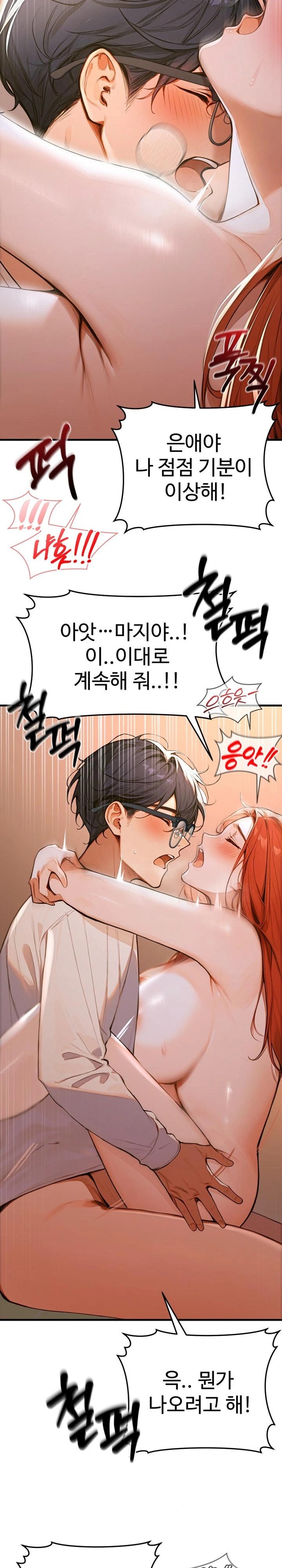Gangmaji Raw Chapter 3 image 20