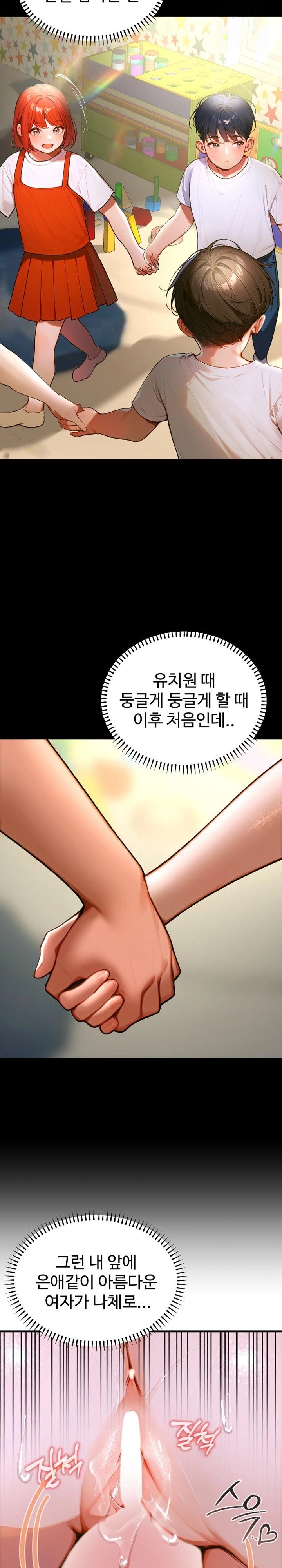Gangmaji Raw Chapter 3 image 2