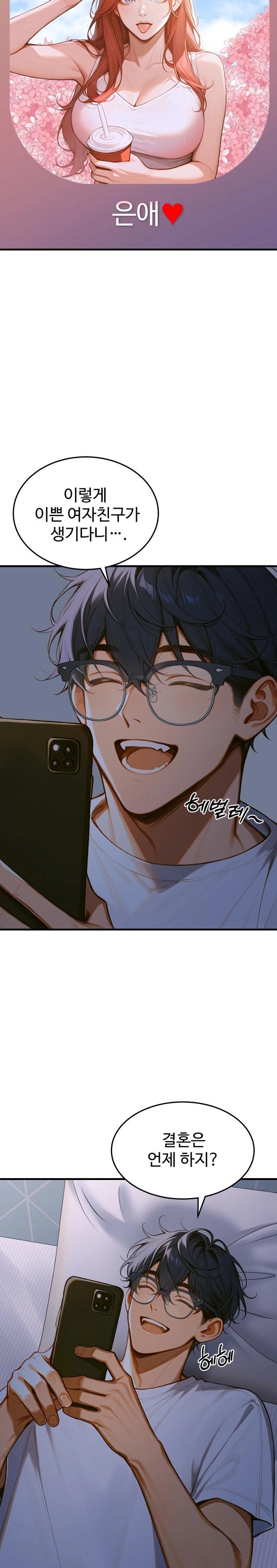 Gangmaji Raw Chapter 4 image 1