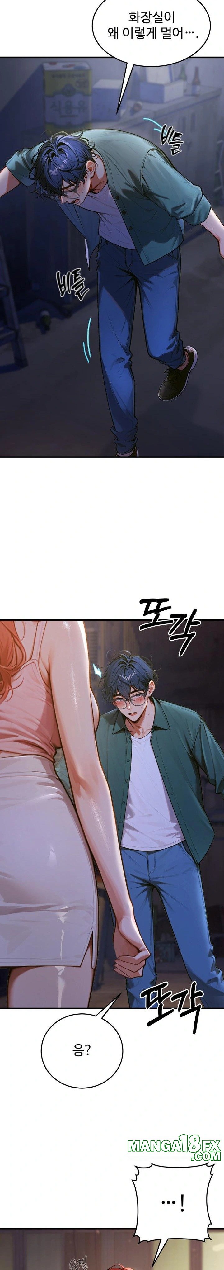 Gangmaji Raw Chapter 4 image 20