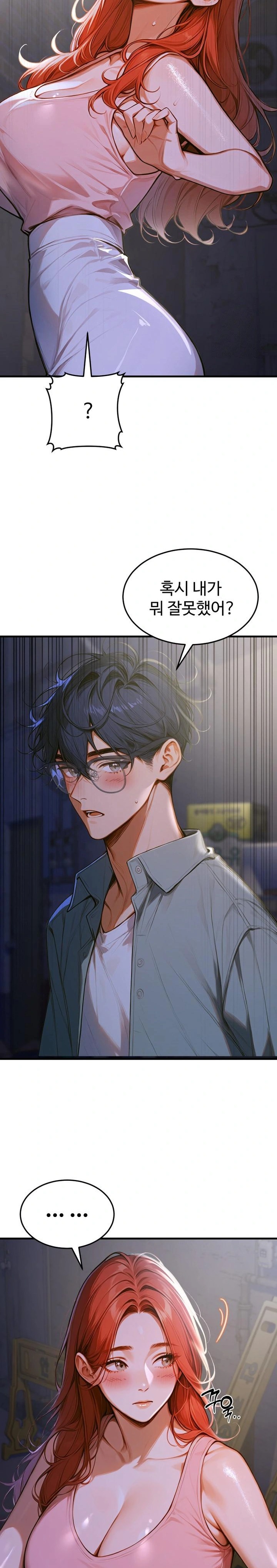 Gangmaji Raw Chapter 4 image 23