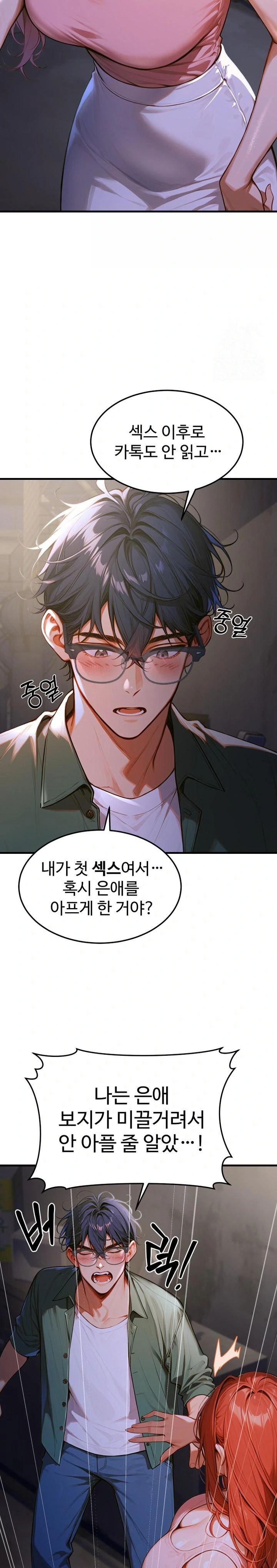 Gangmaji Raw Chapter 4 image 24