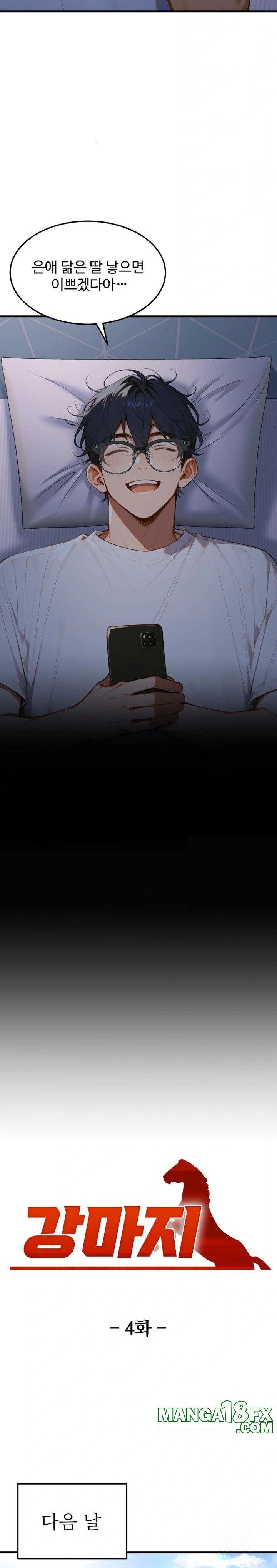 Gangmaji Raw Chapter 4 image 2