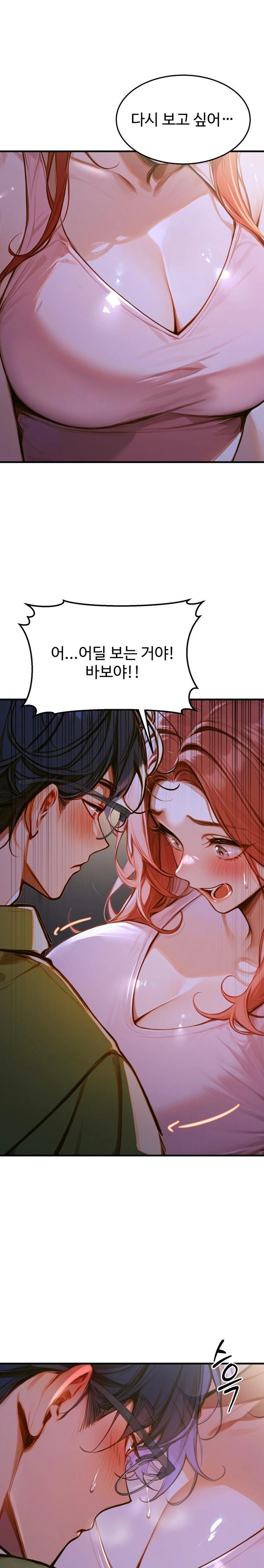 Gangmaji Raw Chapter 4 image 30
