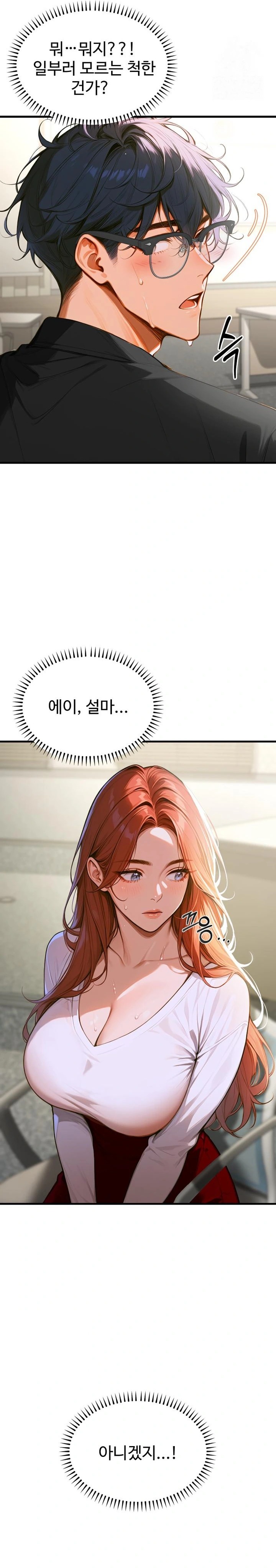 Gangmaji Raw Chapter 4 image 7