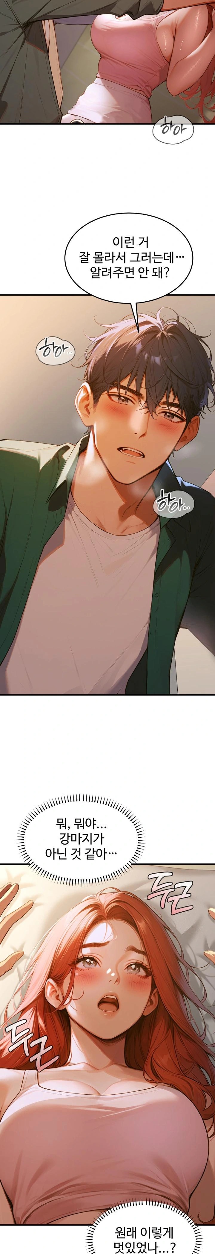 Gangmaji Raw Chapter 5 image 14