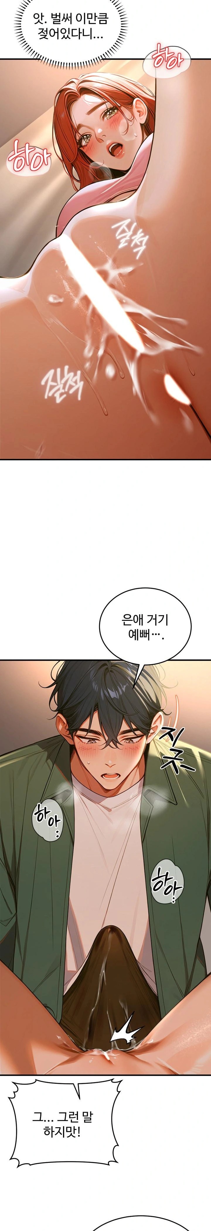 Gangmaji Raw Chapter 5 image 19