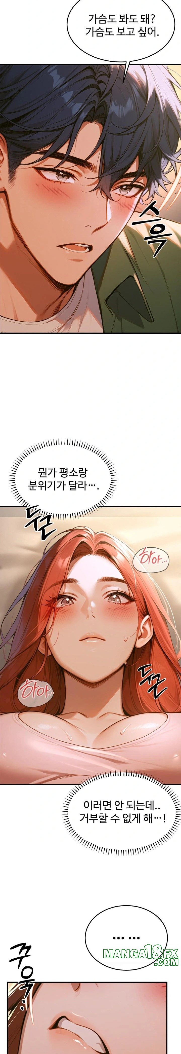 Gangmaji Raw Chapter 5 image 20