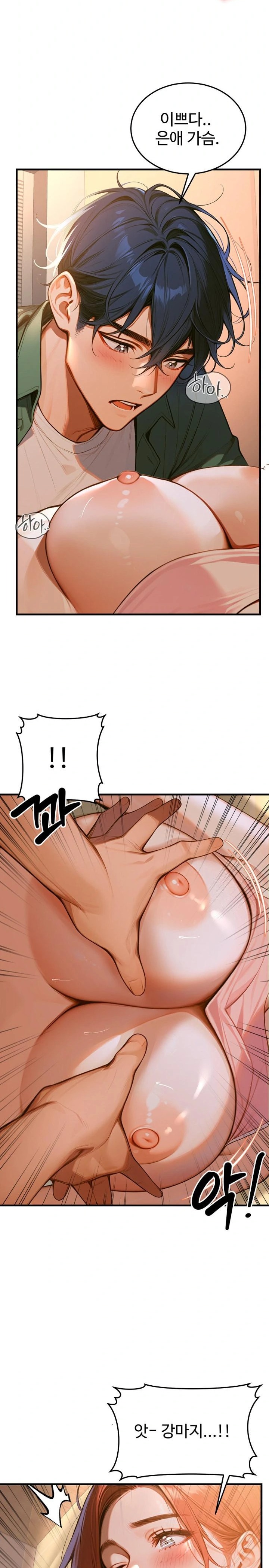 Gangmaji Raw Chapter 5 image 22