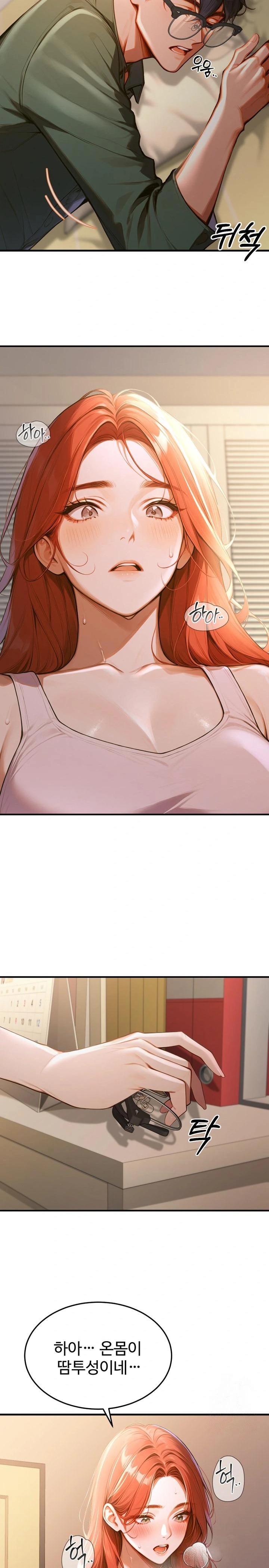 Gangmaji Raw Chapter 5 image 3