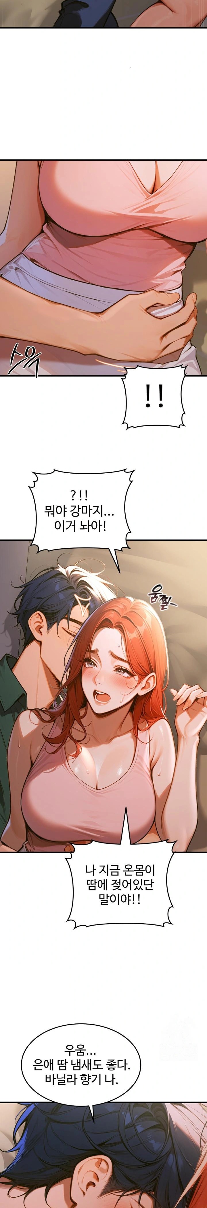 Gangmaji Raw Chapter 5 image 6