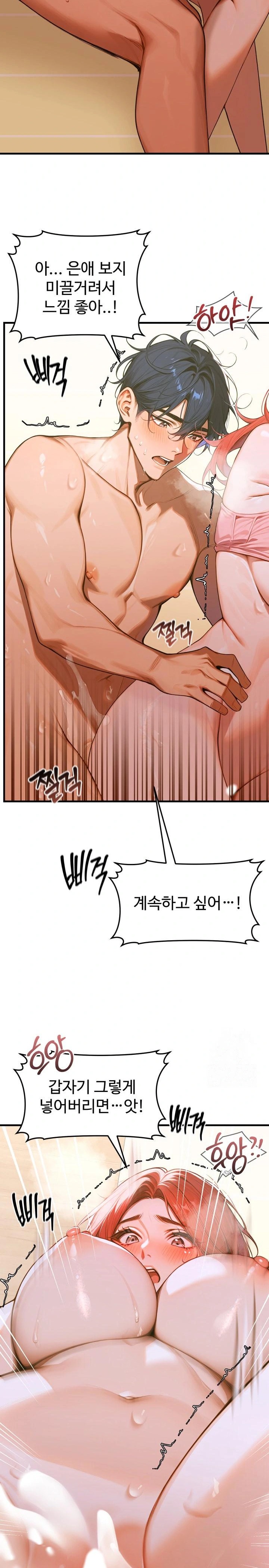 Gangmaji Raw Chapter 6 image 18