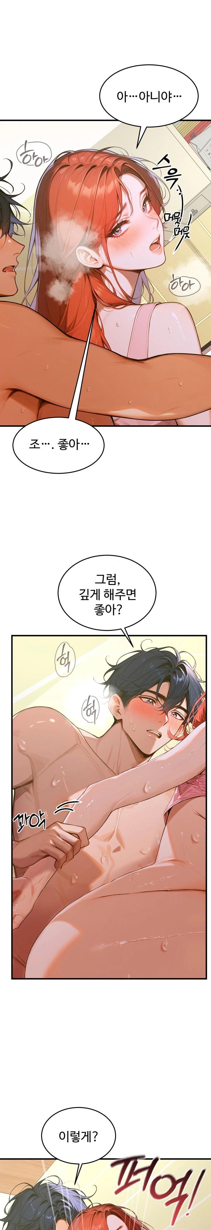 Gangmaji Raw Chapter 6 image 21