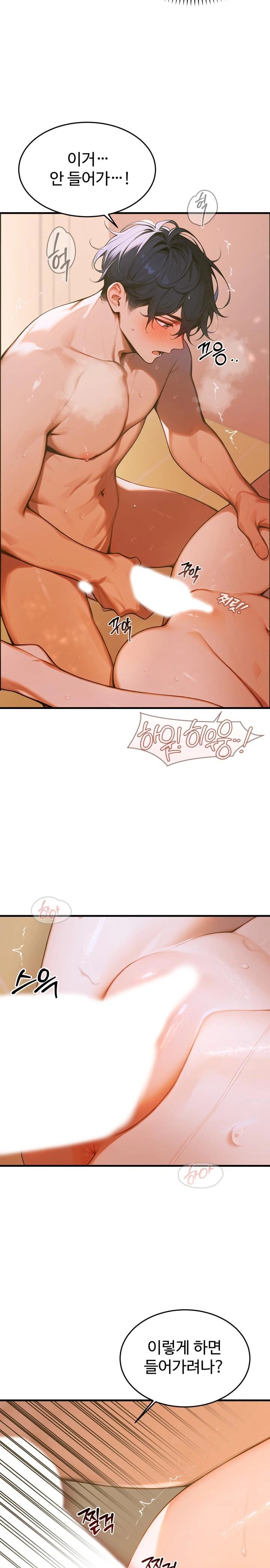 Gangmaji Raw Chapter 6 image 2