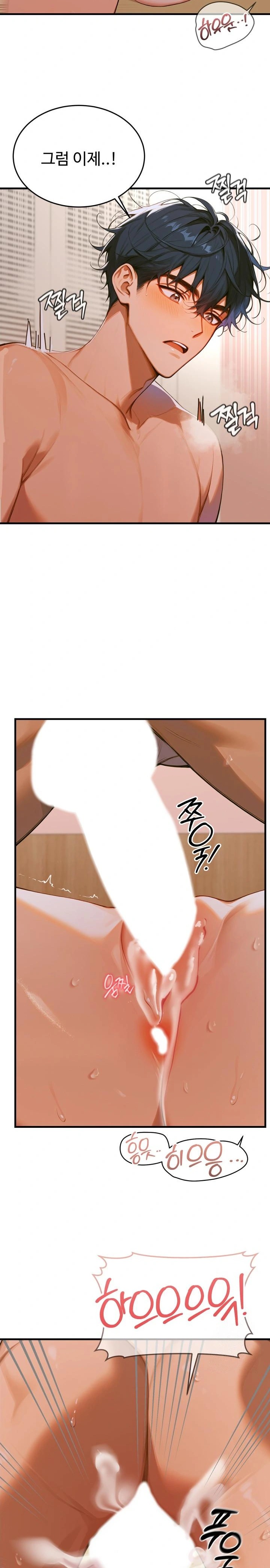 Gangmaji Raw Chapter 6 image 6