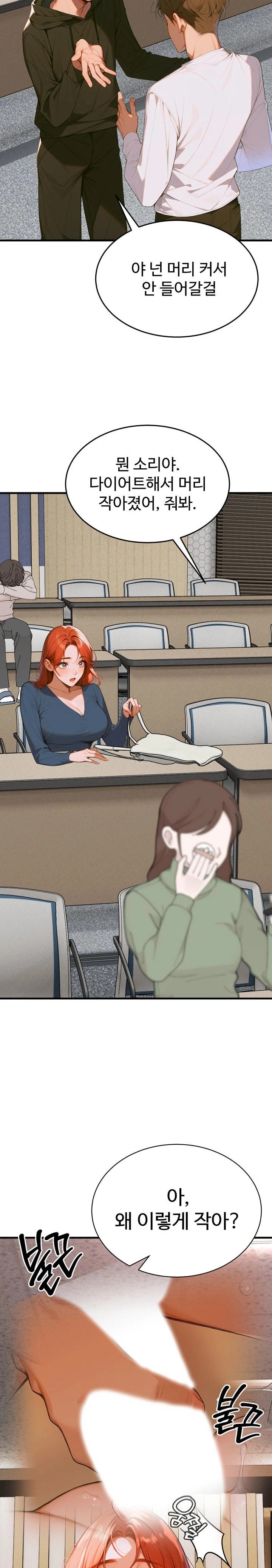 Gangmaji Raw Chapter 7 image 12