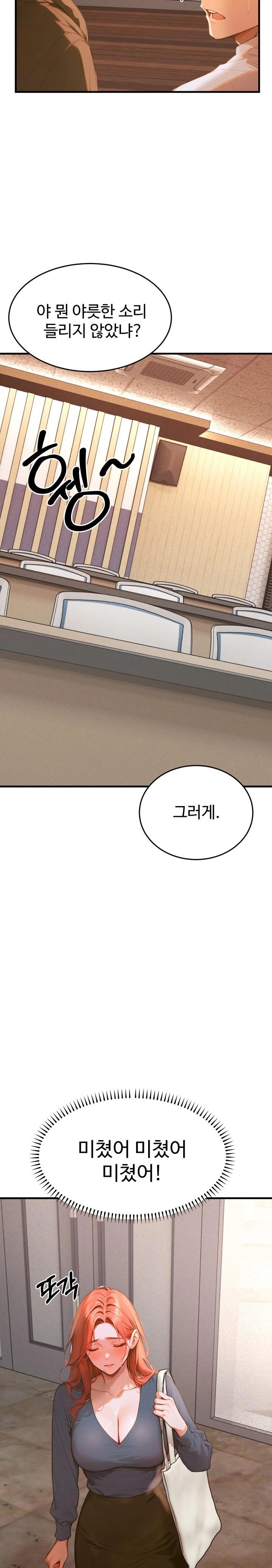 Gangmaji Raw Chapter 7 image 17