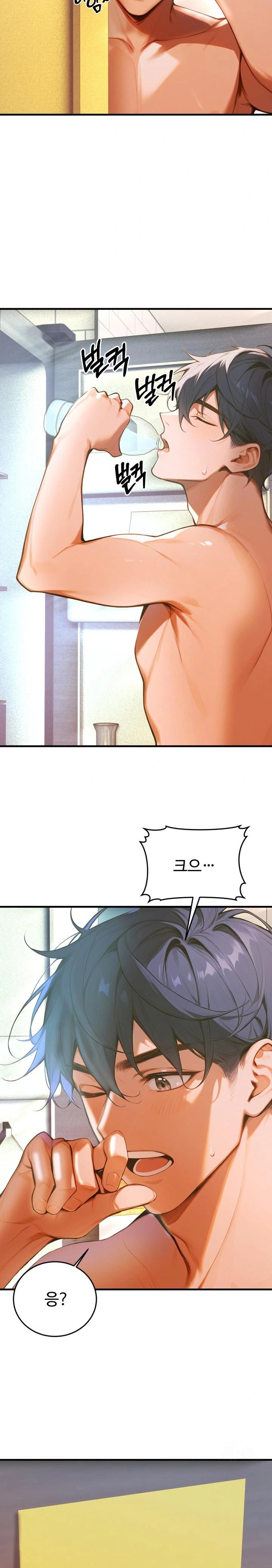 Gangmaji Raw Chapter 7 image 1