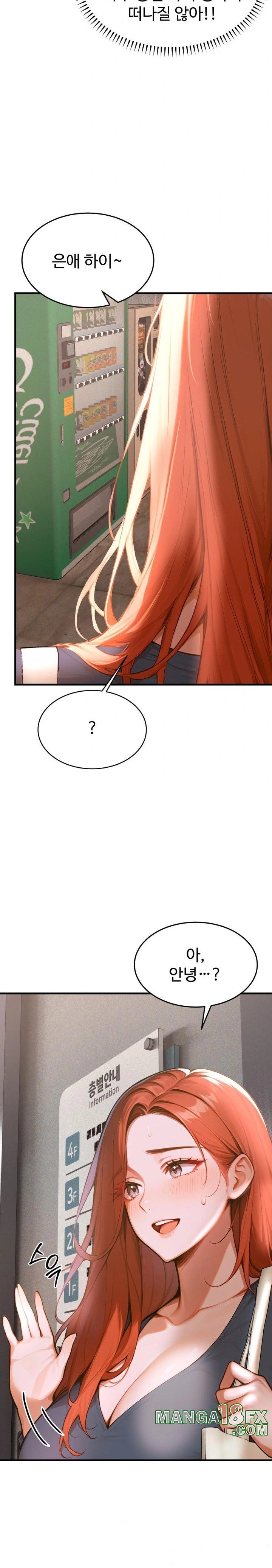 Gangmaji Raw Chapter 7 image 19
