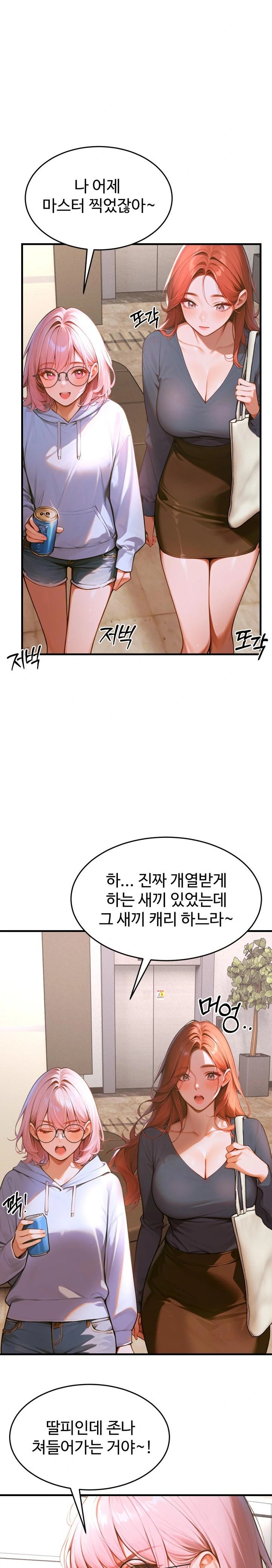 Gangmaji Raw Chapter 7 image 20