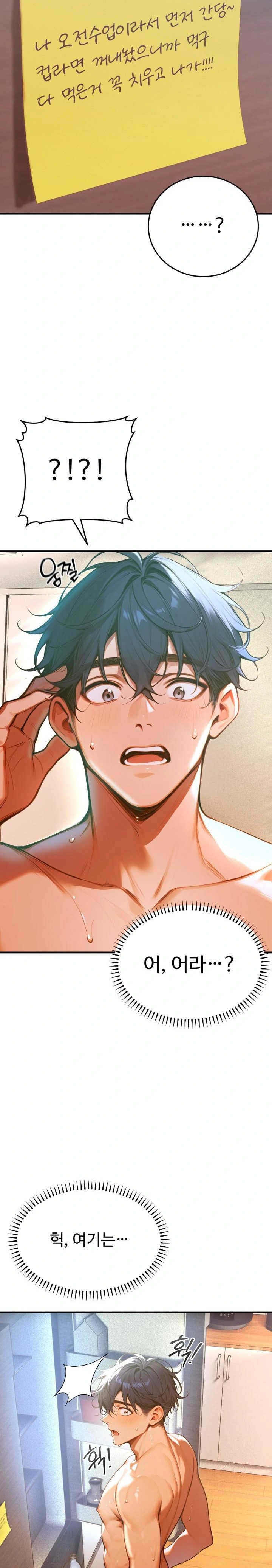Gangmaji Raw Chapter 7 image 2