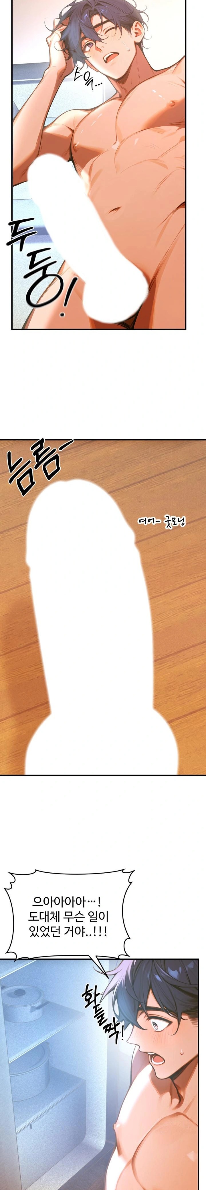 Gangmaji Raw Chapter 7 image 4