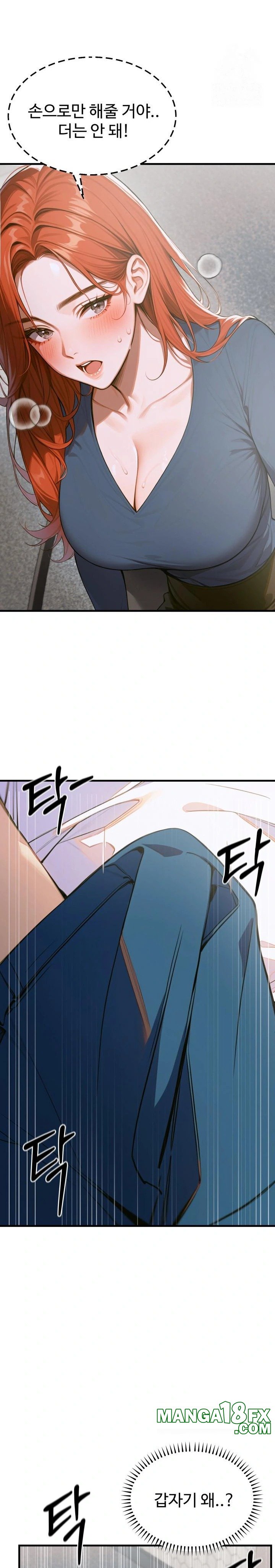 Gangmaji Raw Chapter 8 image 9