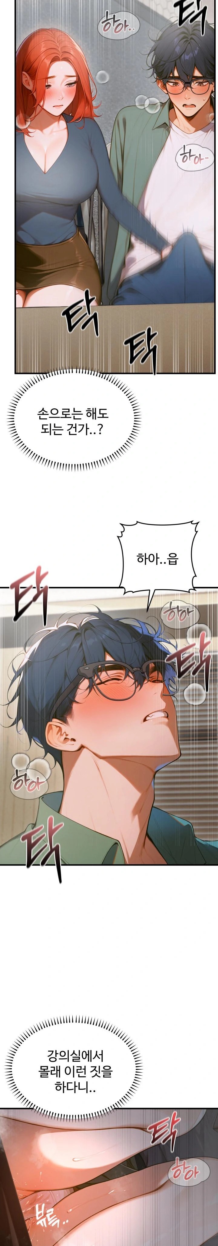Gangmaji Raw Chapter 8 image 10