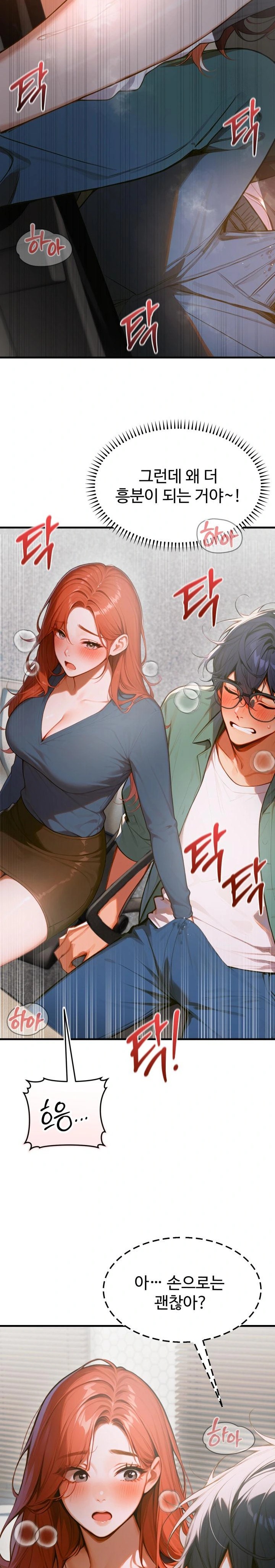 Gangmaji Raw Chapter 8 image 11