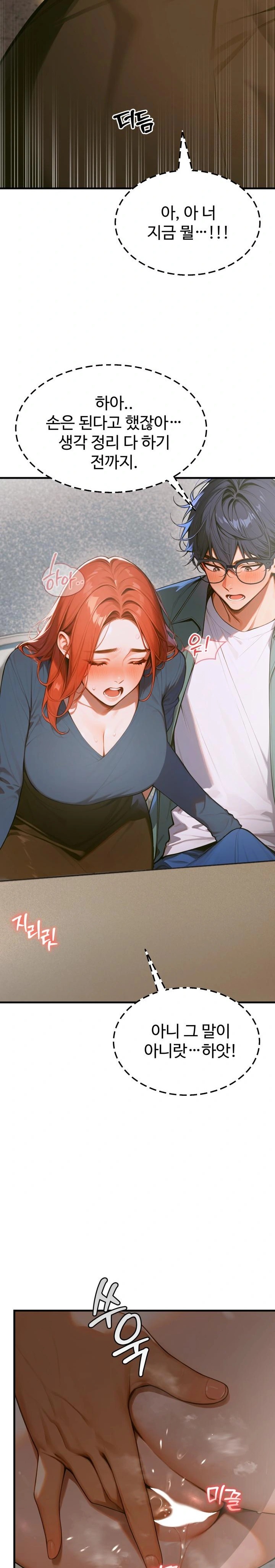 Gangmaji Raw Chapter 8 image 13