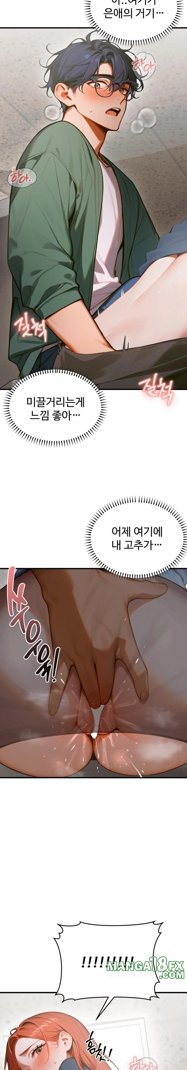 Gangmaji Raw Chapter 8 image 16