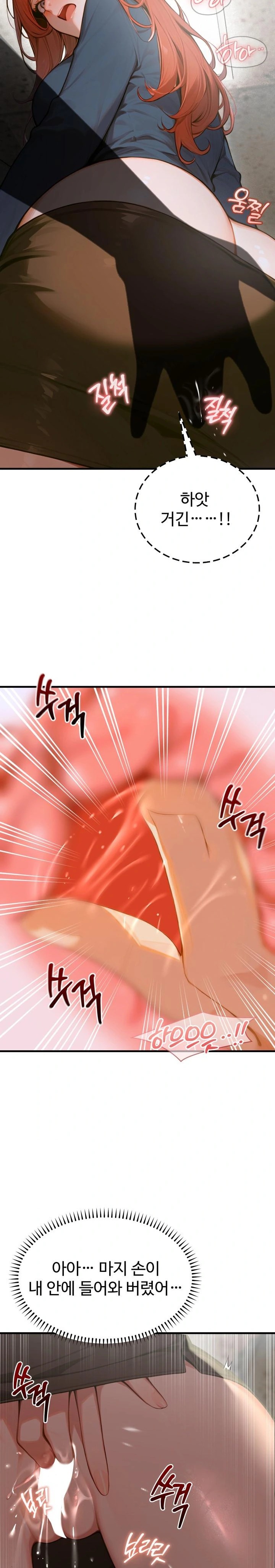Gangmaji Raw Chapter 8 image 17