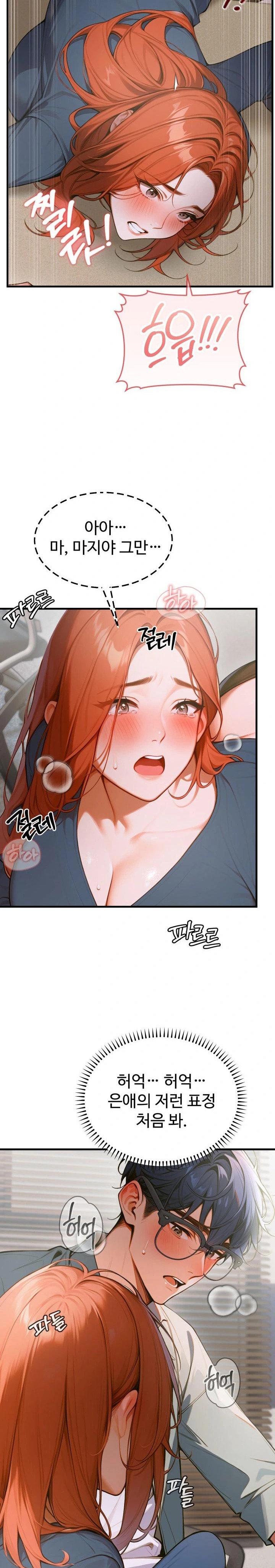 Gangmaji Raw Chapter 8 image 19