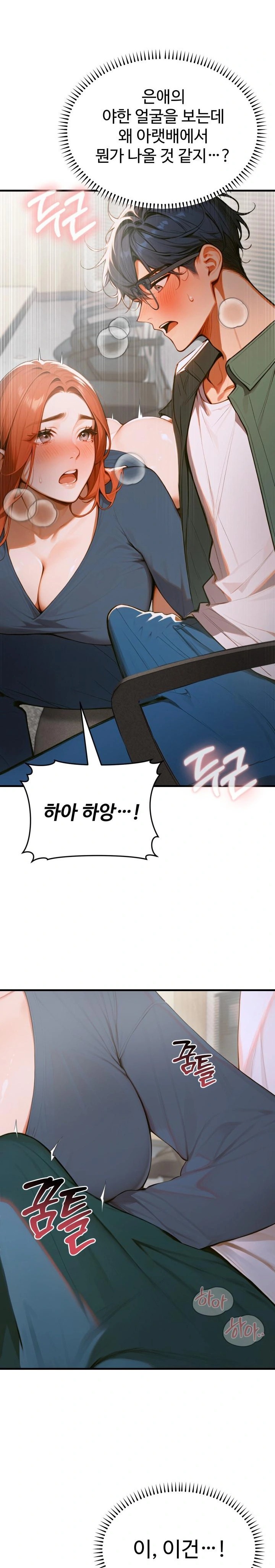 Gangmaji Raw Chapter 8 image 21