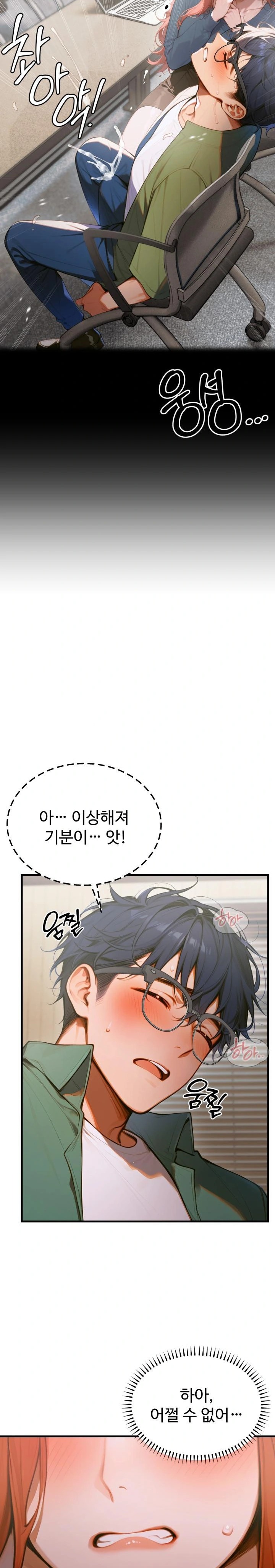 Gangmaji Raw Chapter 8 image 23