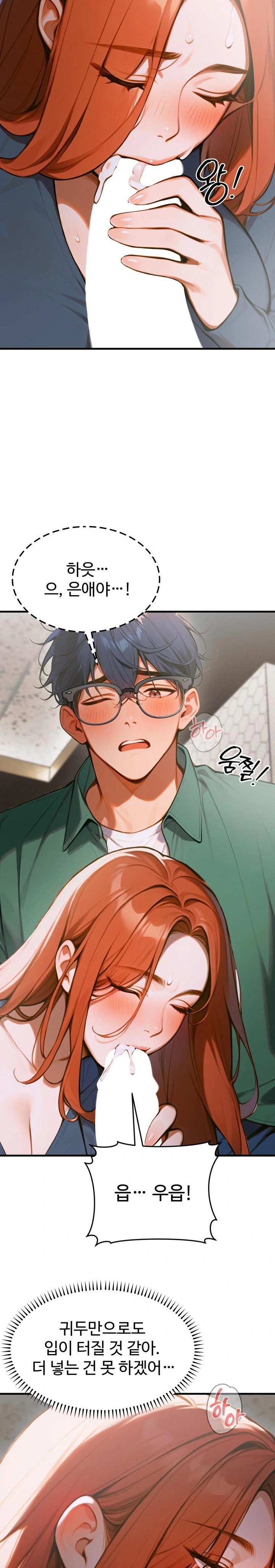 Gangmaji Raw Chapter 8 image 25