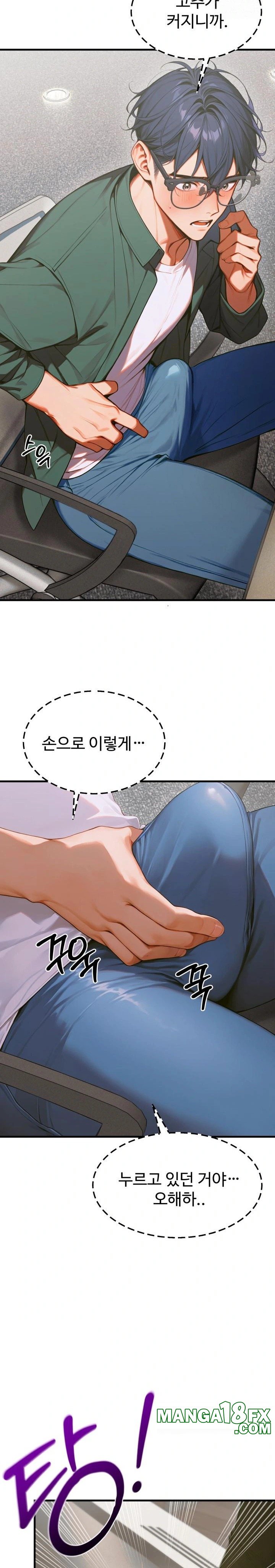 Gangmaji Raw Chapter 8 image 2