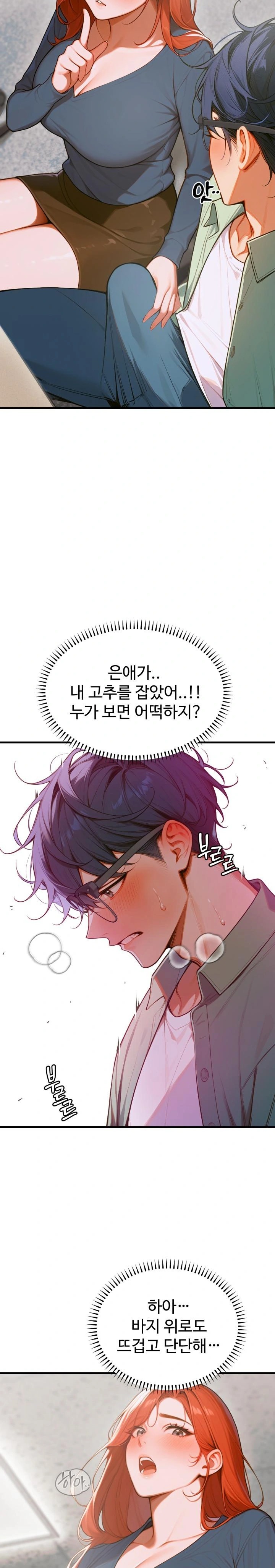 Gangmaji Raw Chapter 8 image 7