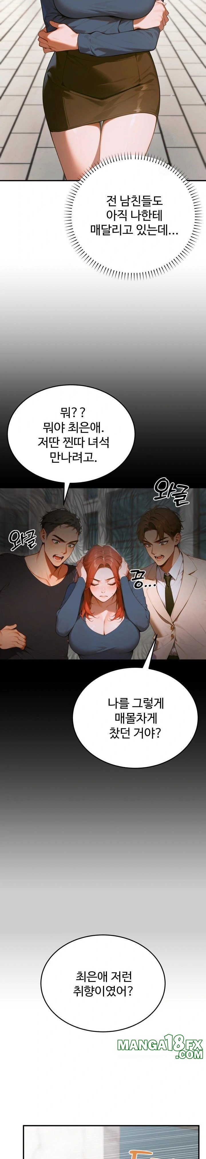 Gangmaji Raw Chapter 9 image 9