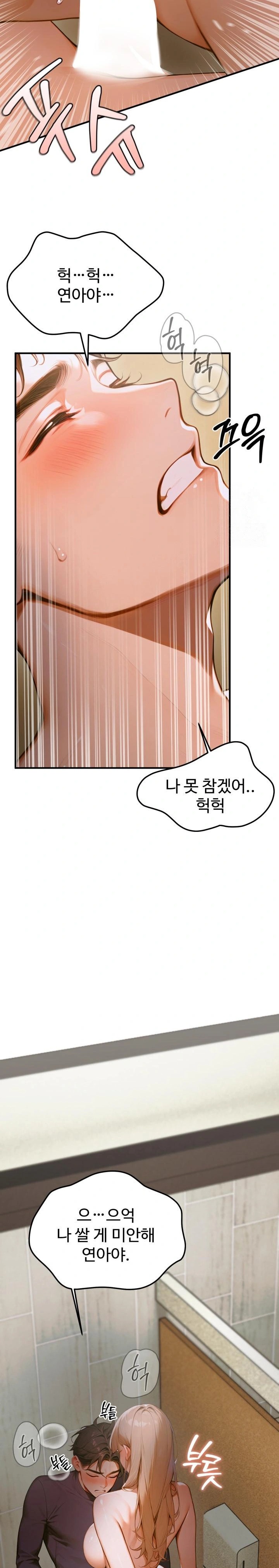 Gangmaji Raw Chapter 9 image 20