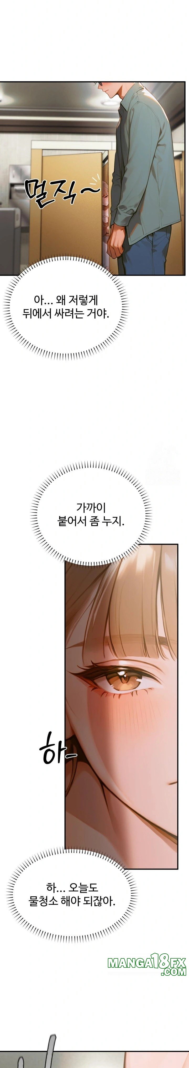 Gangmaji Raw Chapter 9 image 25