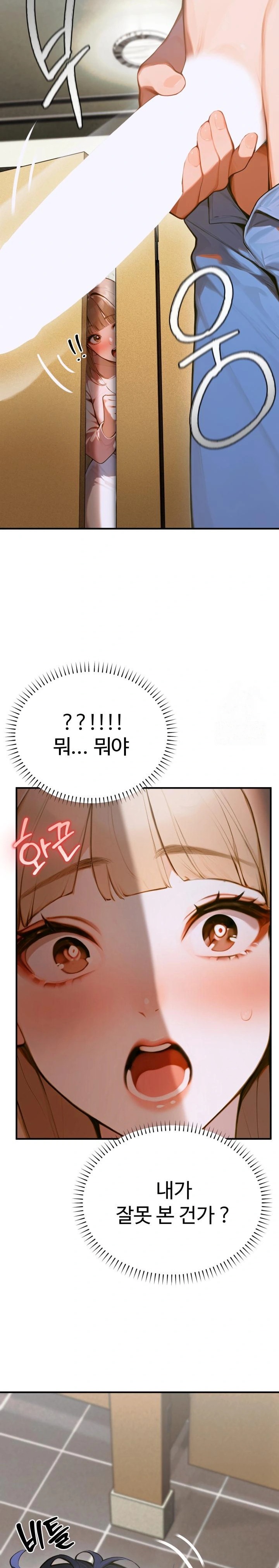 Gangmaji Raw Chapter 9 image 26